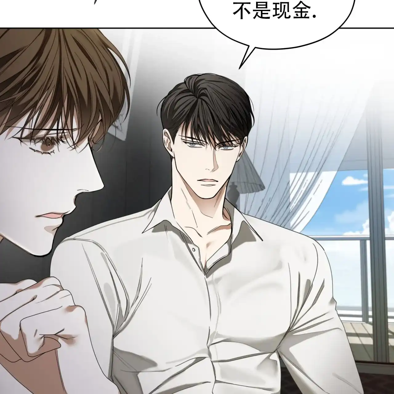 《犯规》第111话 第18页