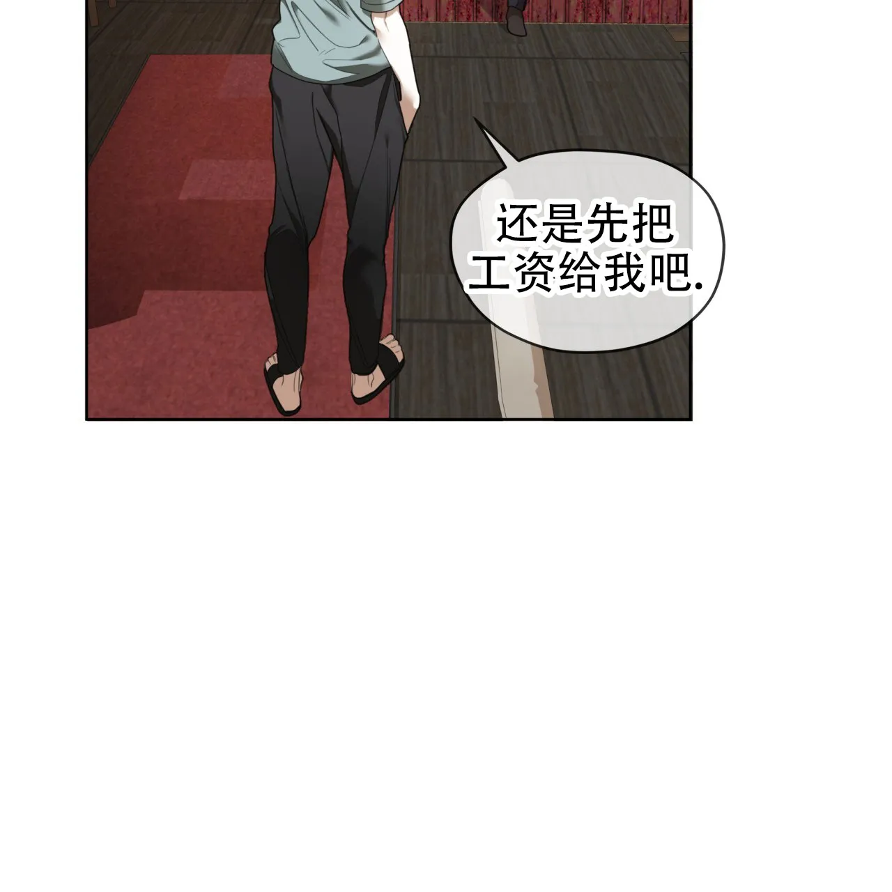 《犯规》第111话 第64页