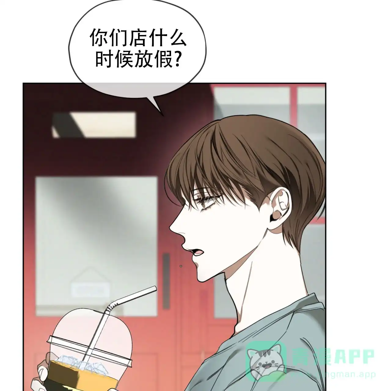 《犯规》第111话 第51页