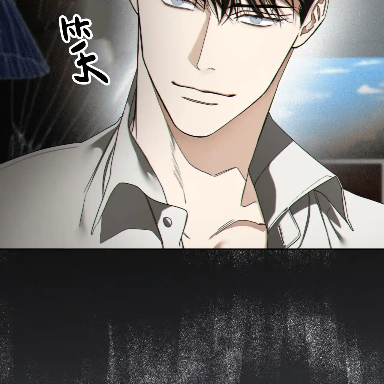《犯规》第111话 第42页