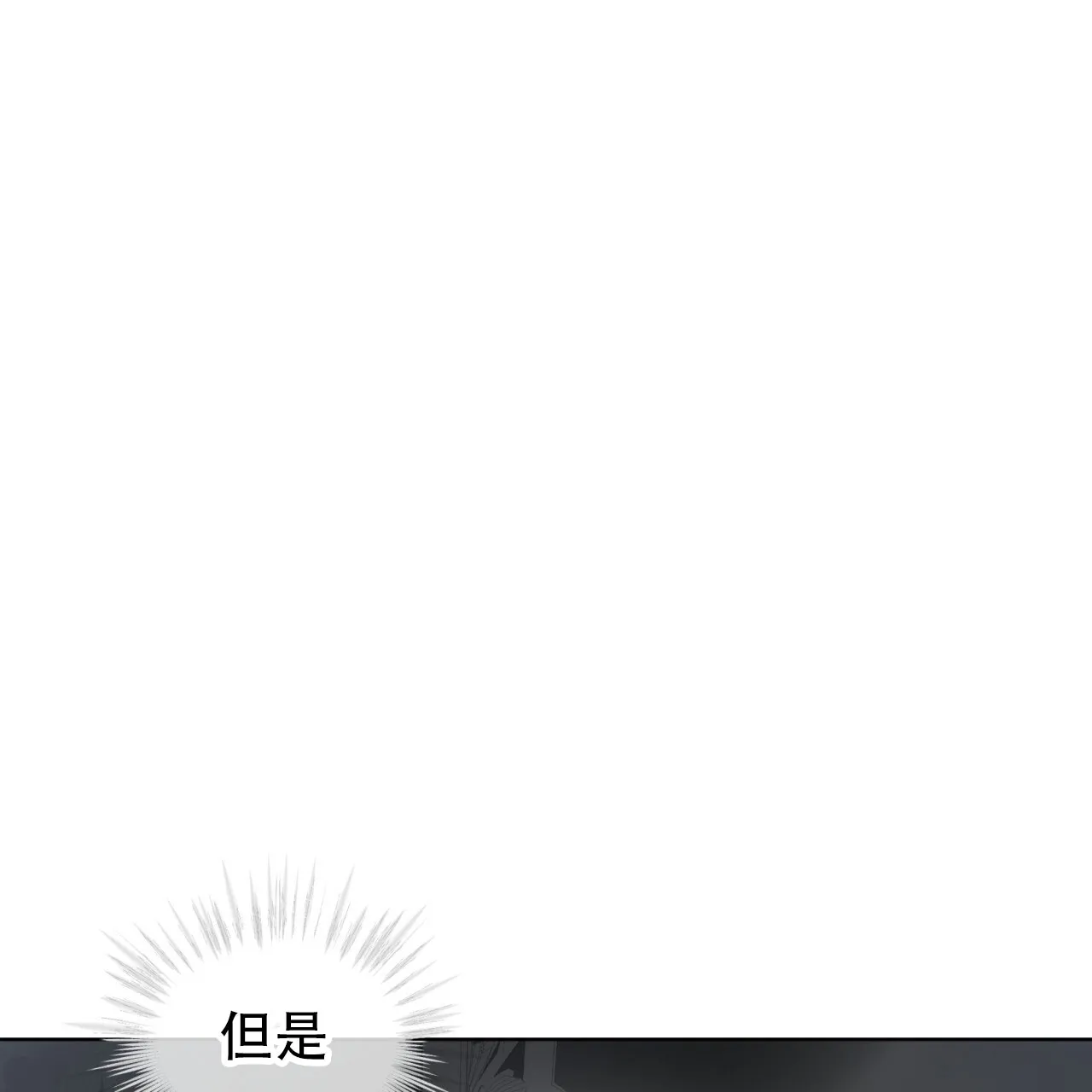 《犯规》第111话 第15页