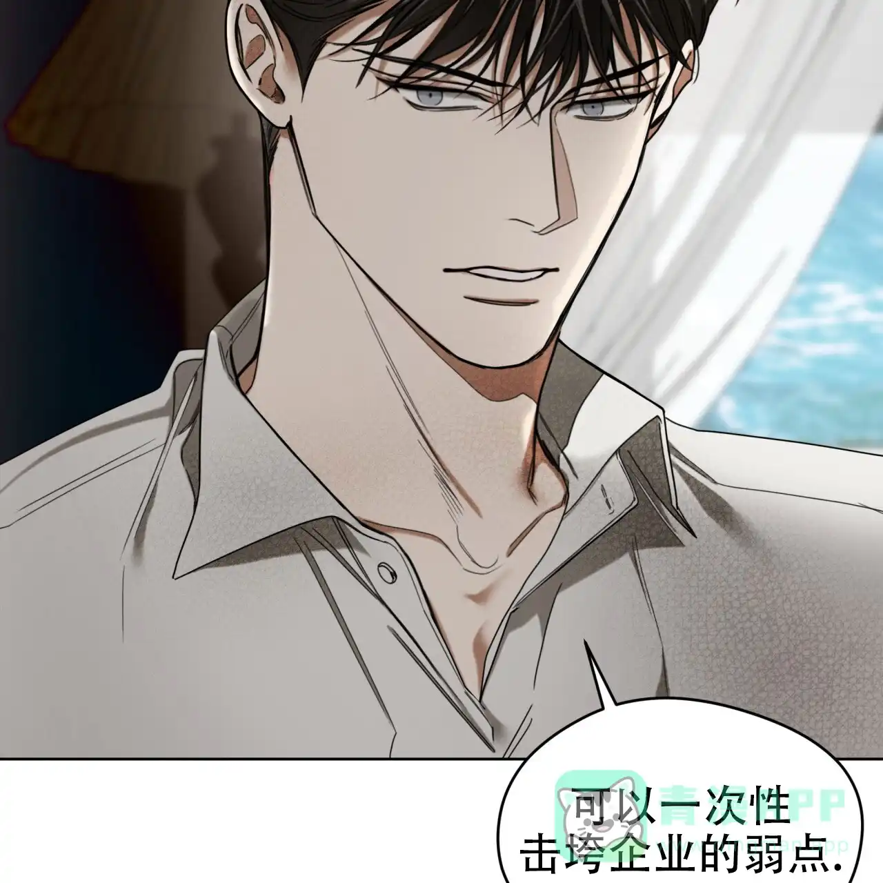 《犯规》第111话 第21页