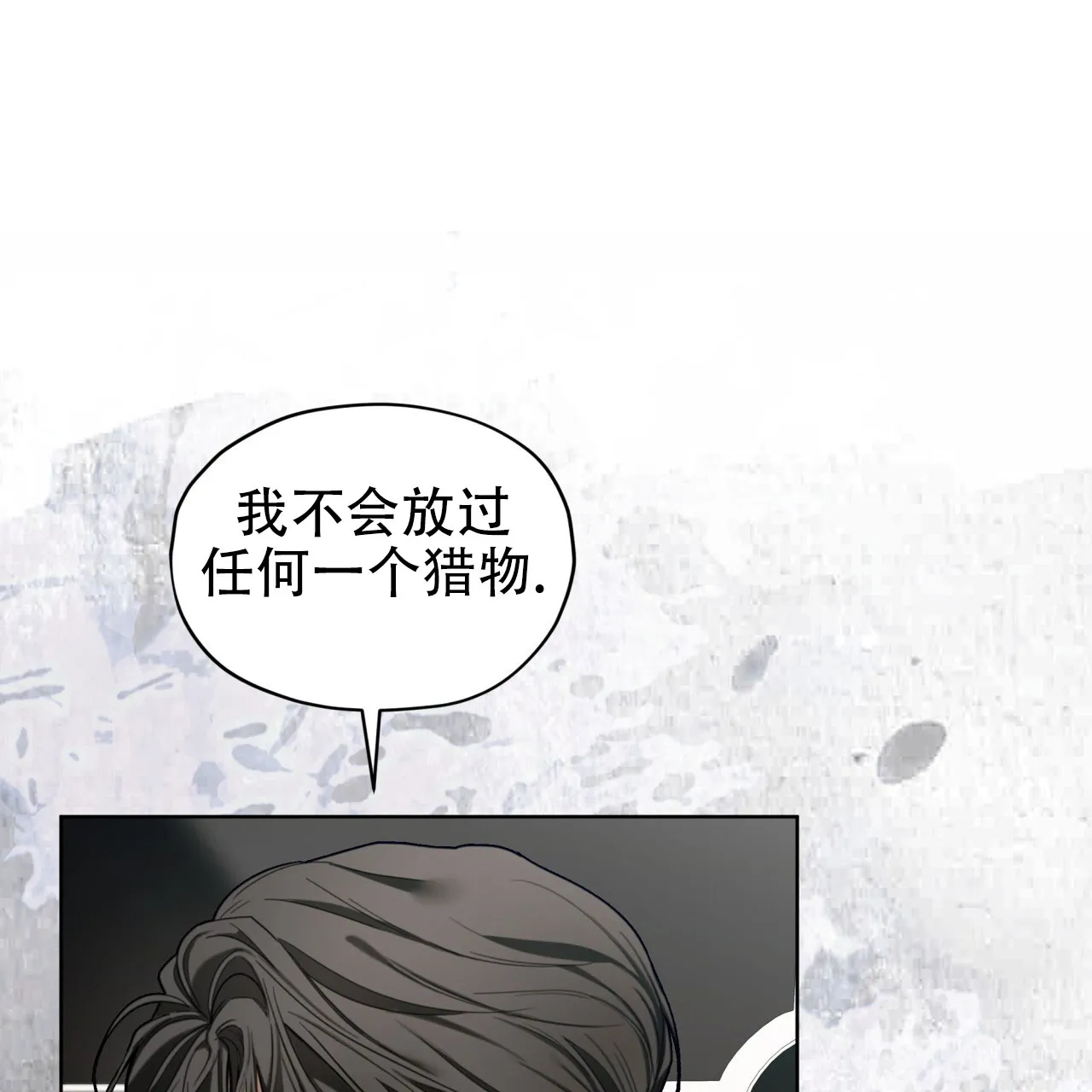 《犯规》第111话 第35页