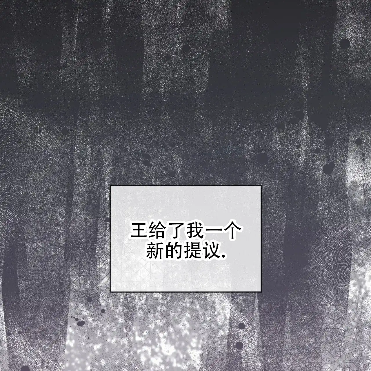 《犯规》第111话 第43页
