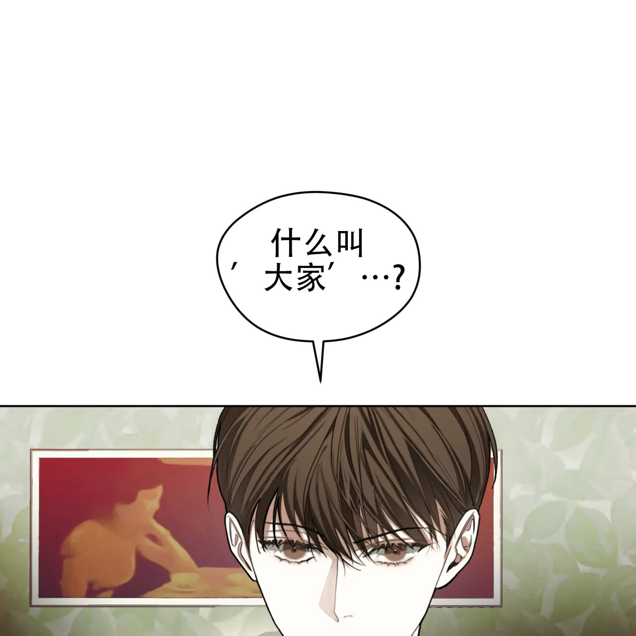 《犯规》第112话 第45页