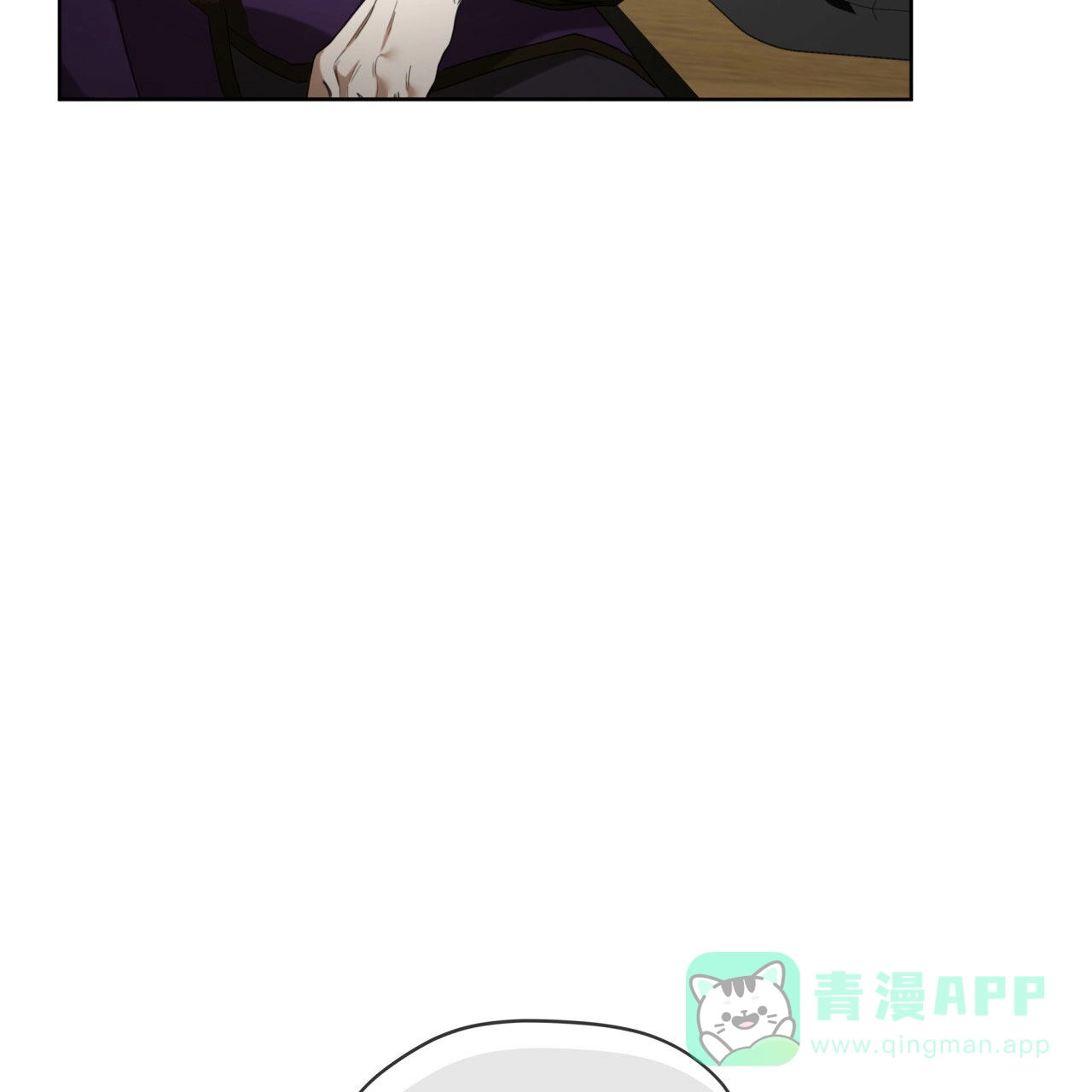 《犯规》第112话 第26页