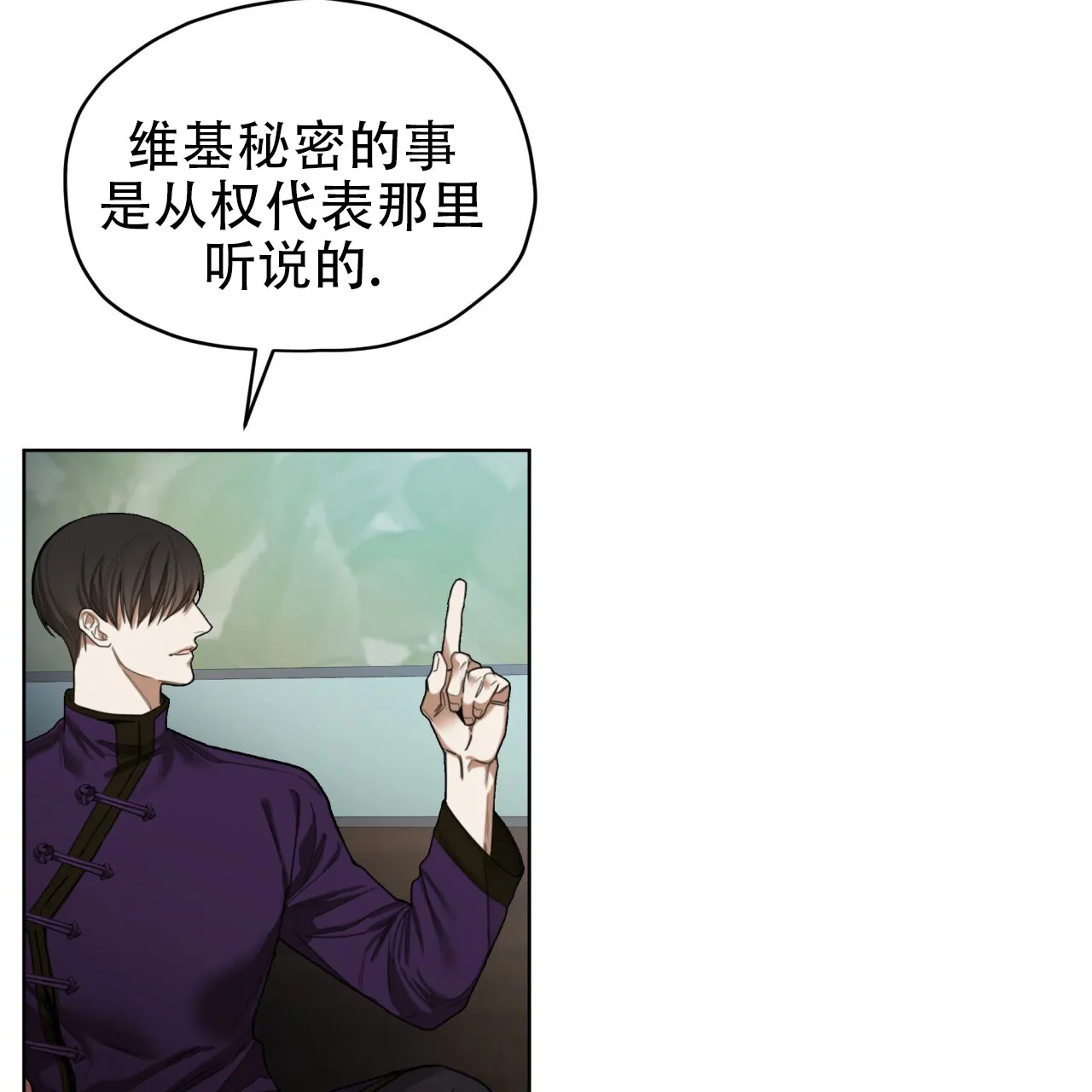 《犯规》第112话 第42页