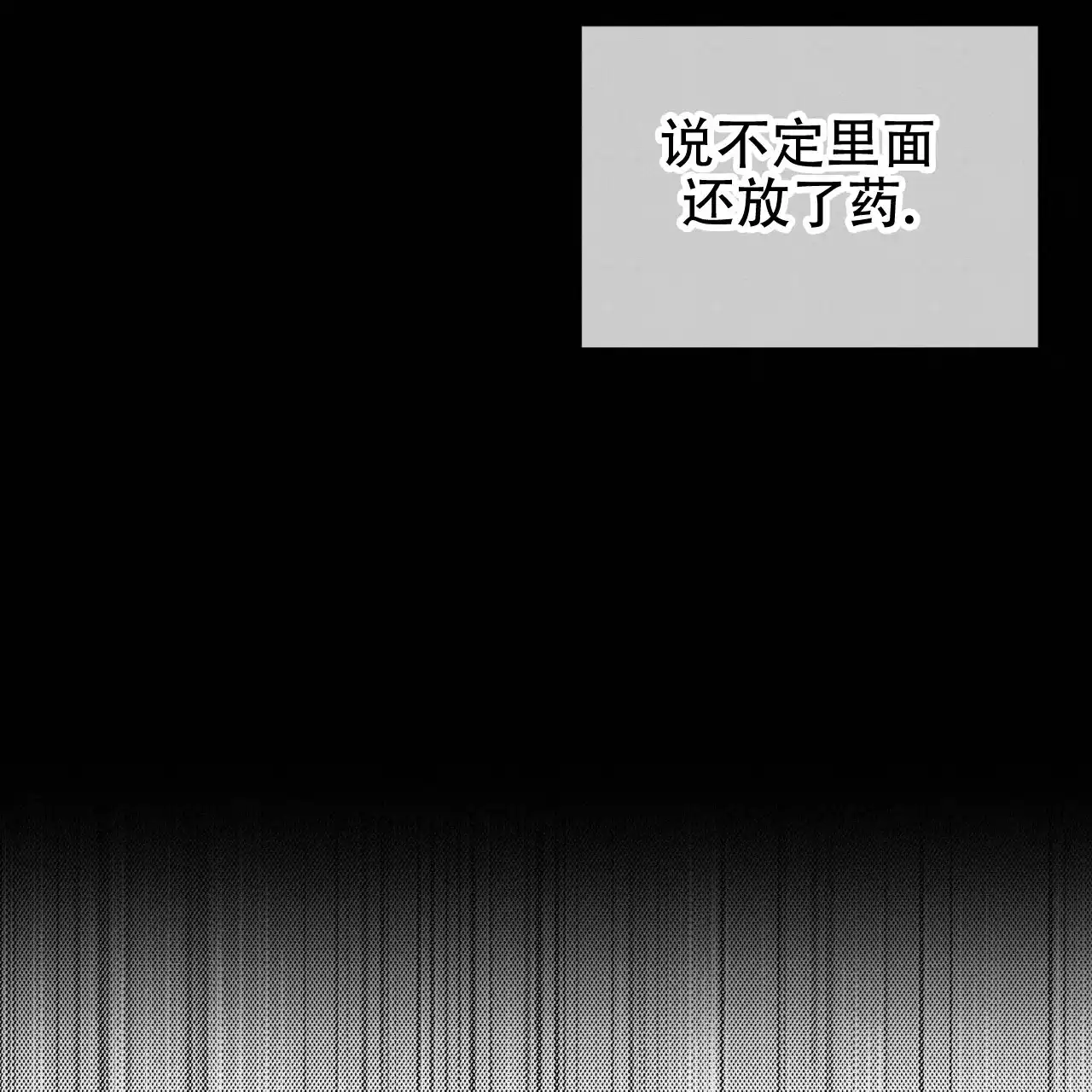 《犯规》第112话 第13页