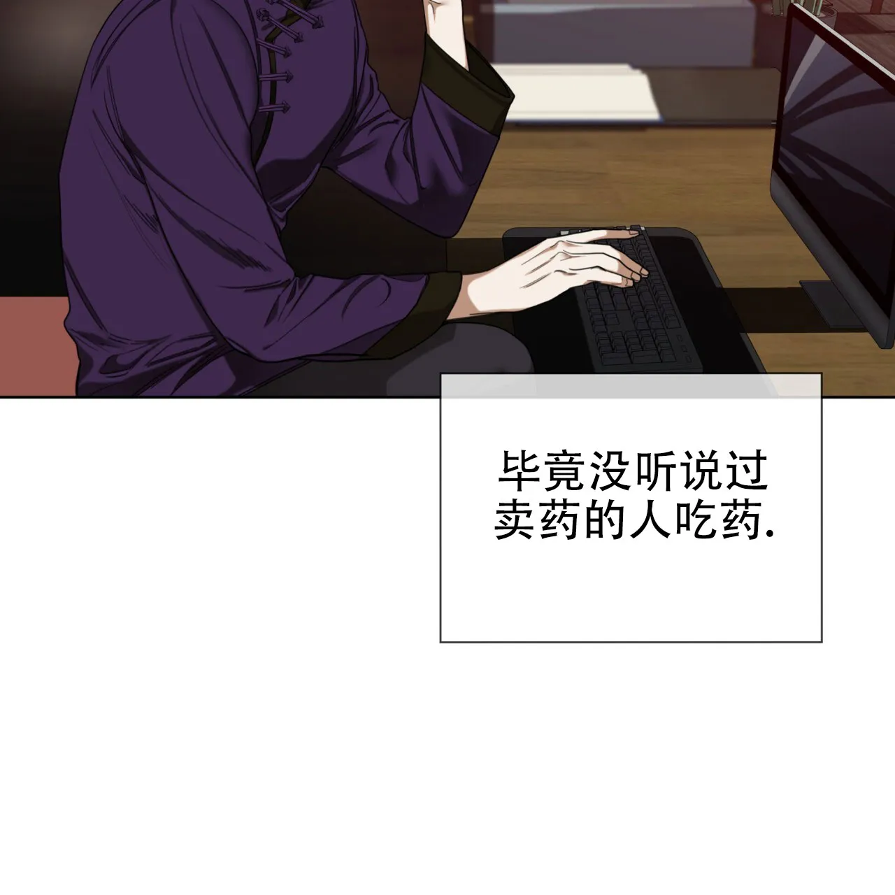 《犯规》第112话 第15页
