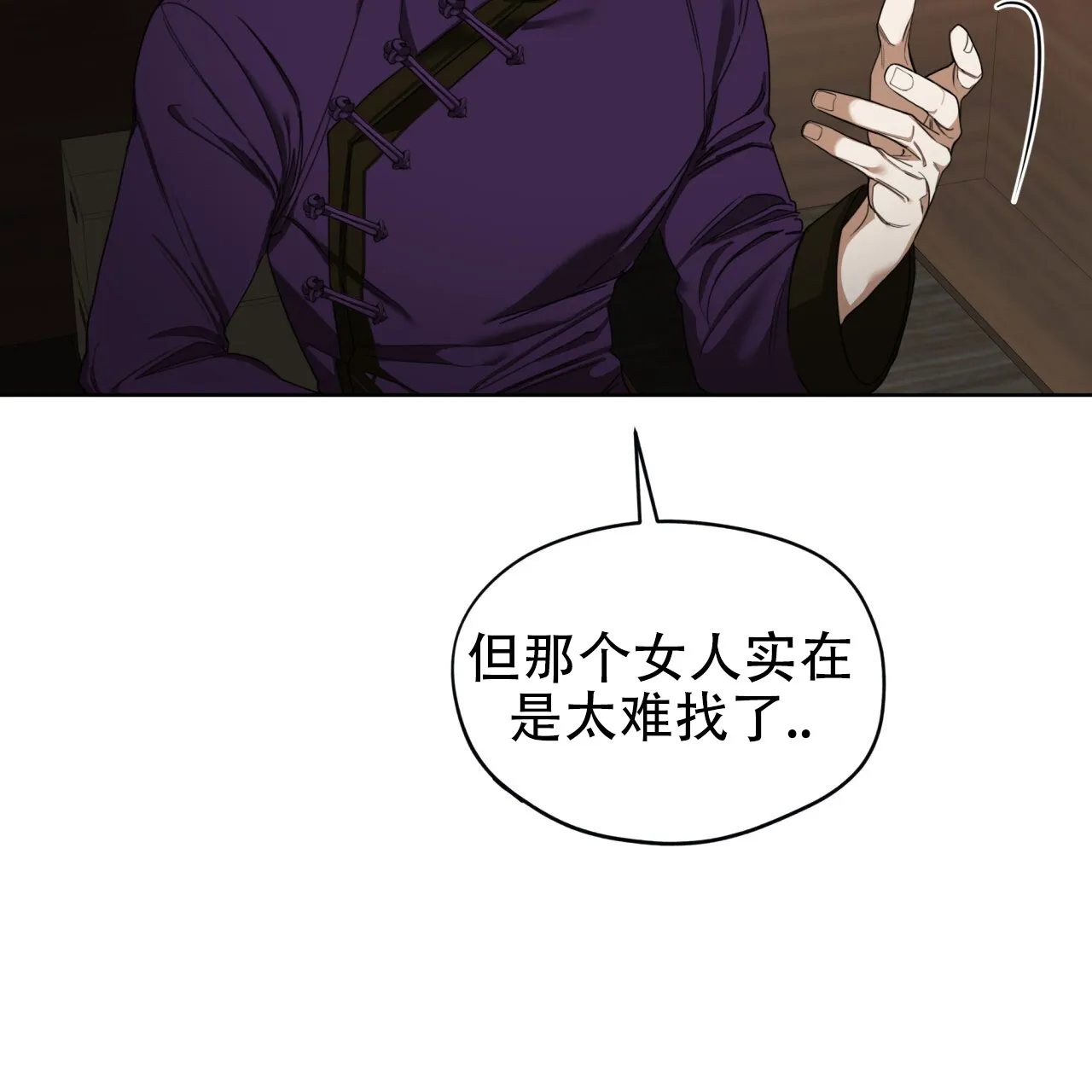 《犯规》第112话 第55页