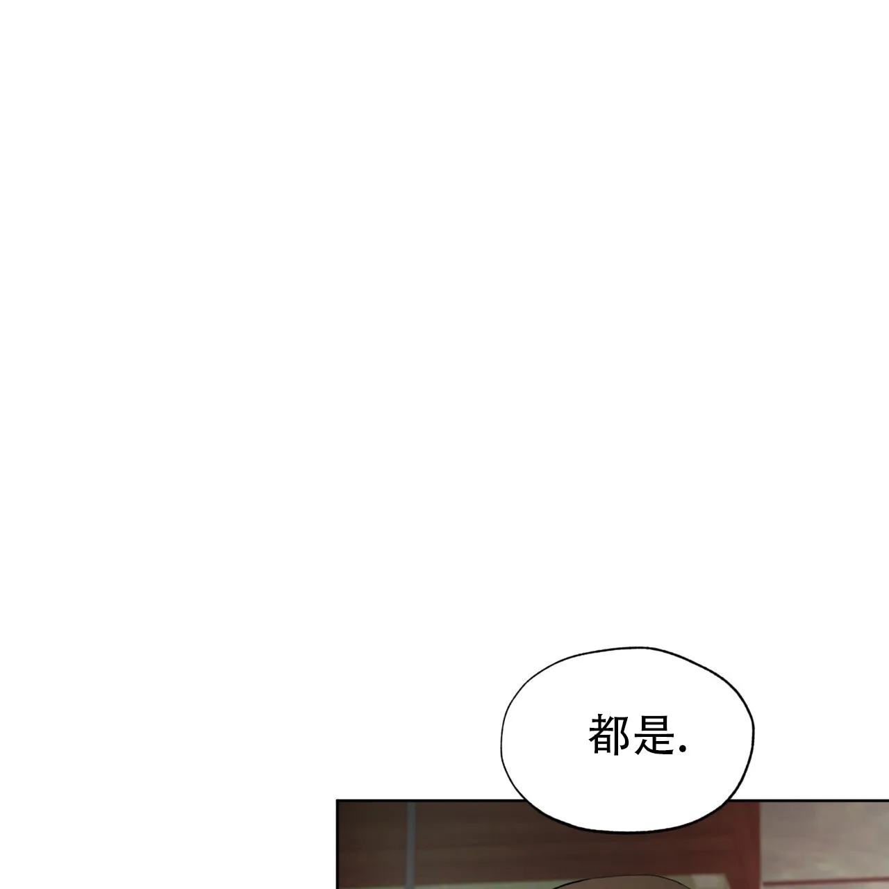 《犯规》第112话 第35页