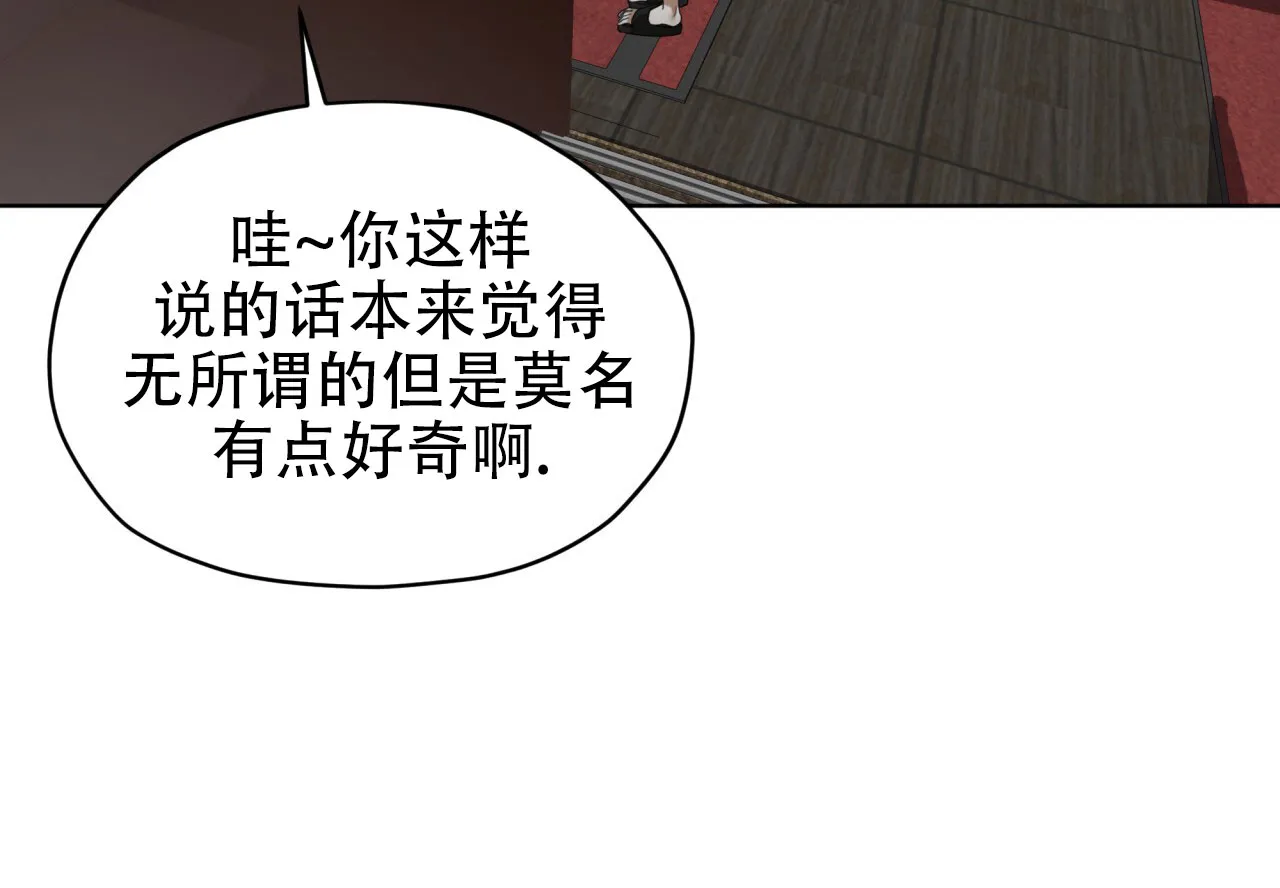 《犯规》第112话 第30页