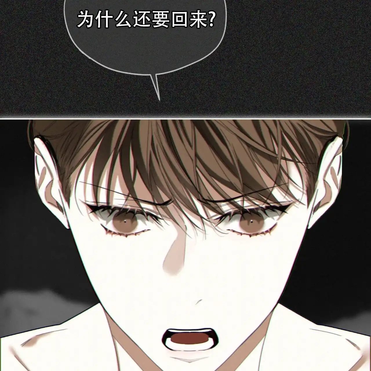 《犯规》第113话 第60页