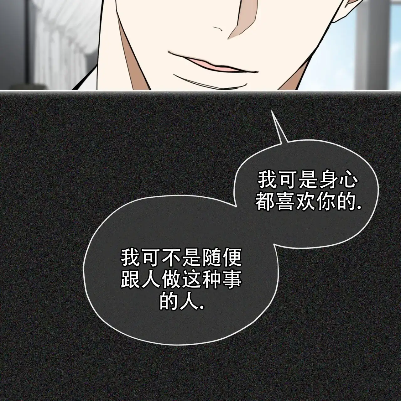 《犯规》第113话 第44页