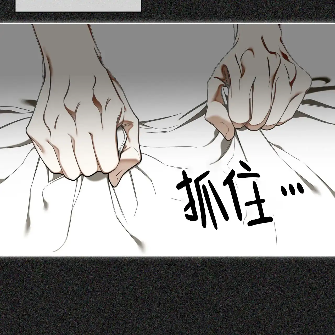 《犯规》第113话 第53页