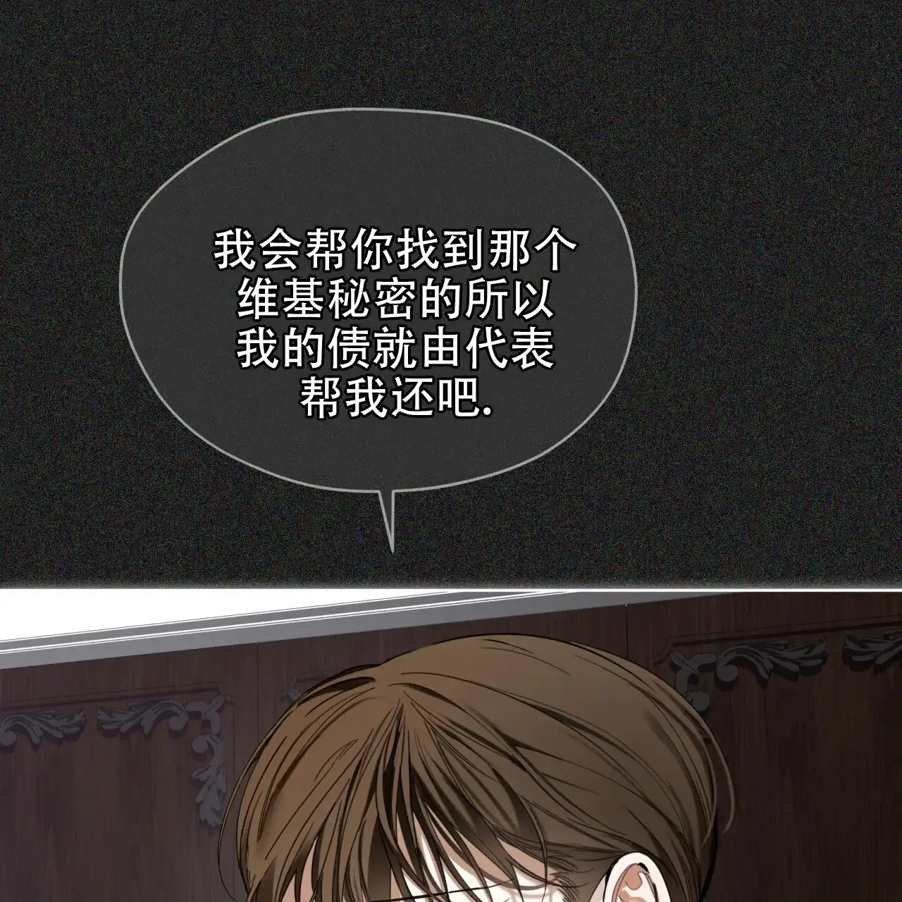 《犯规》第113话 第65页