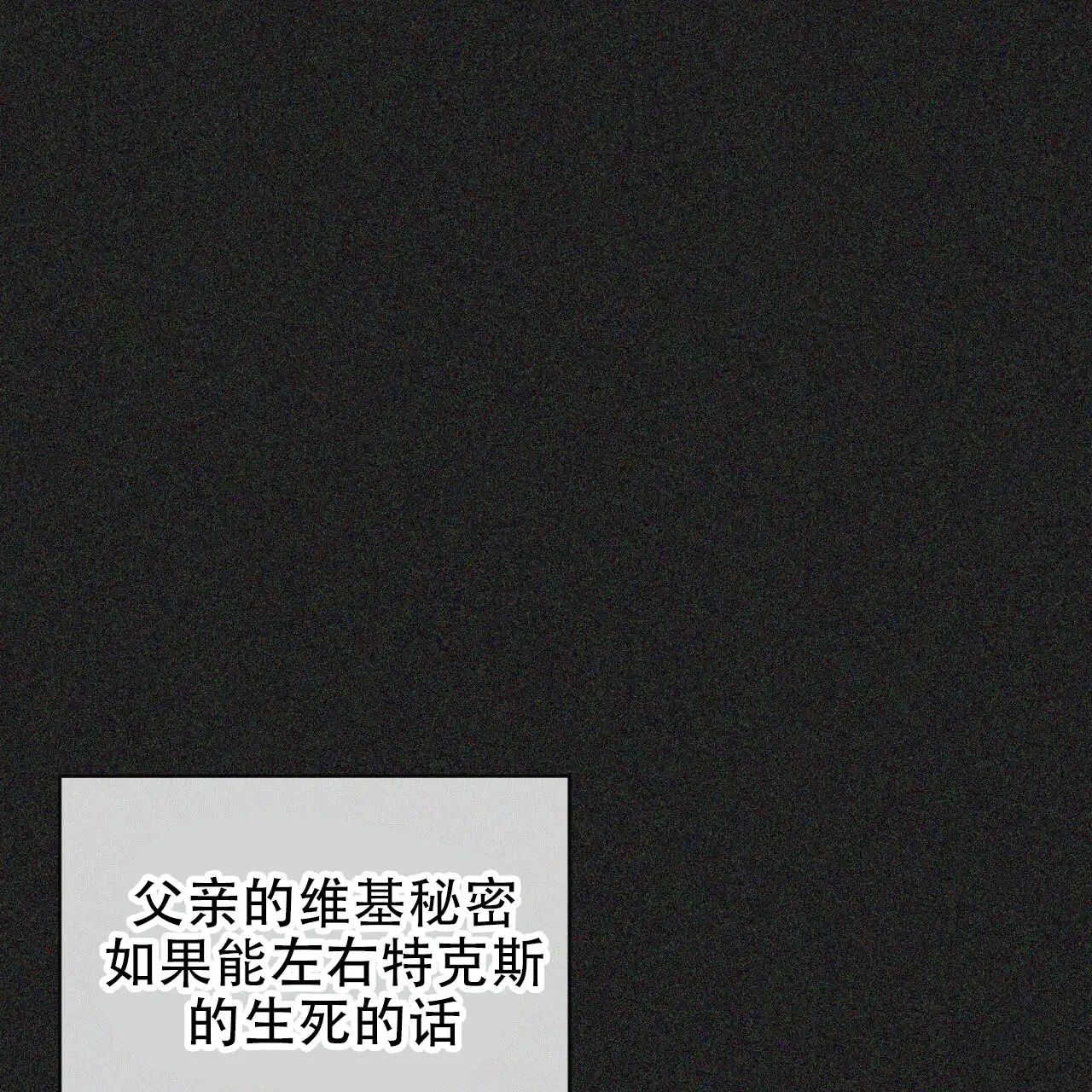 《犯规》第113话 第49页