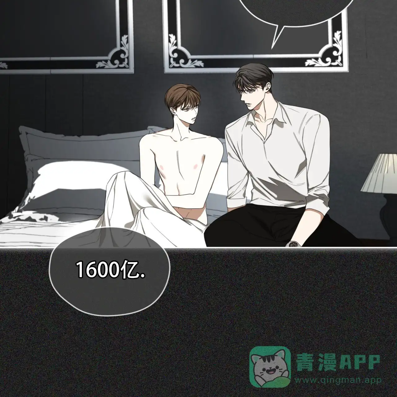 《犯规》第113话 第46页