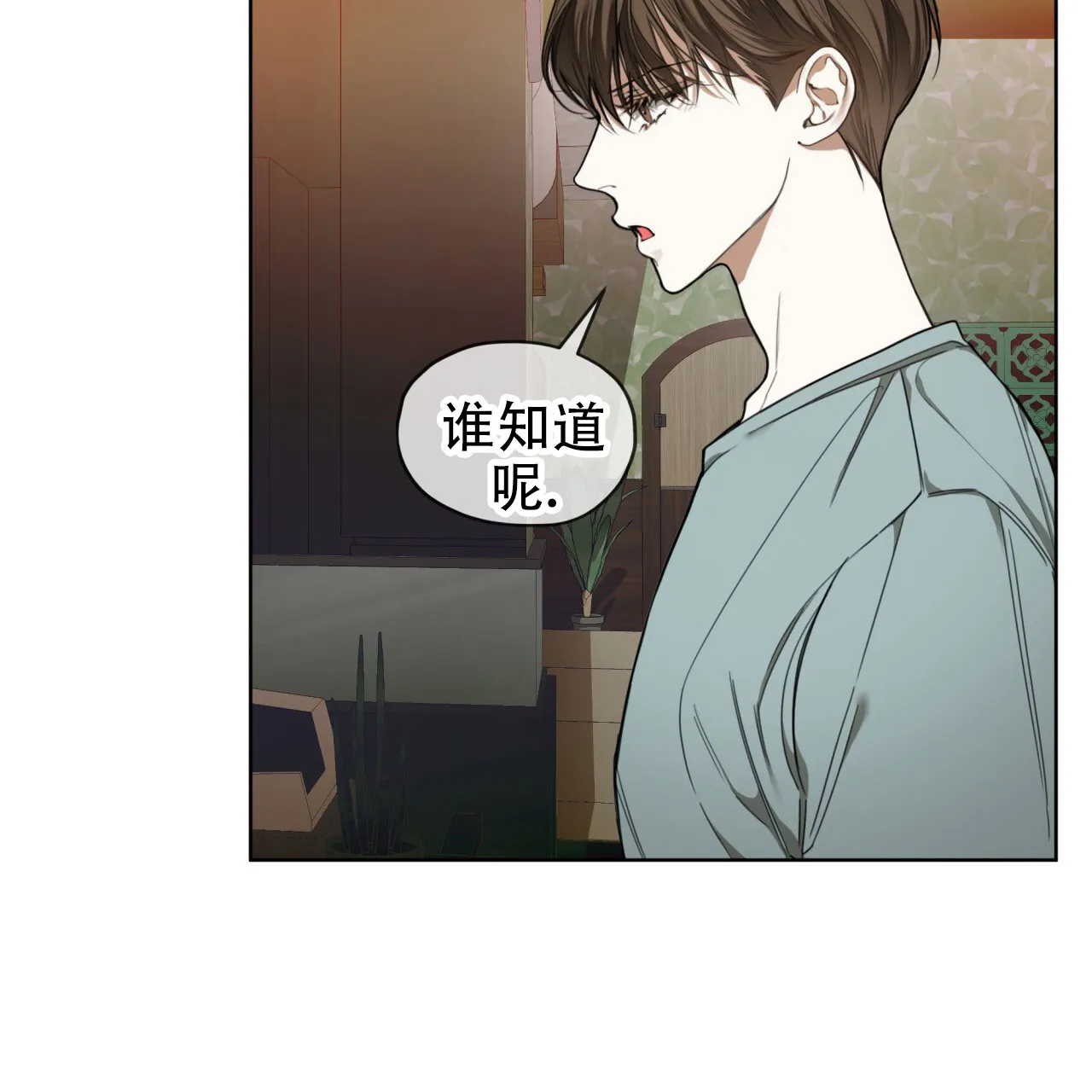 《犯规》第113话 第5页