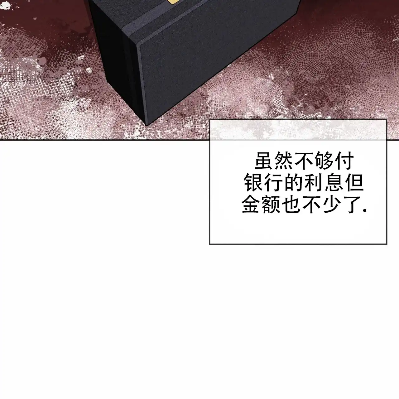 《犯规》第113话 第20页