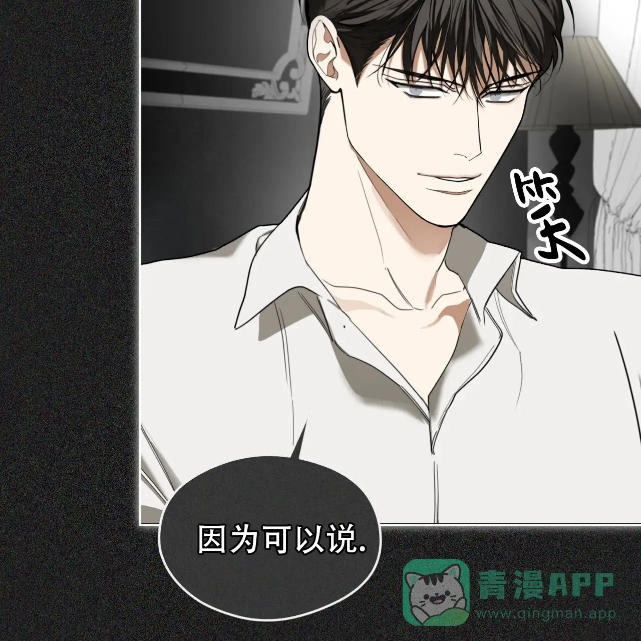 《犯规》第113话 第56页