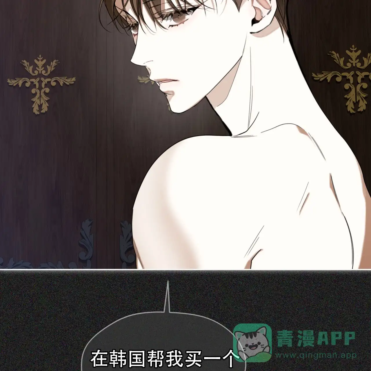 《犯规》第113话 第66页