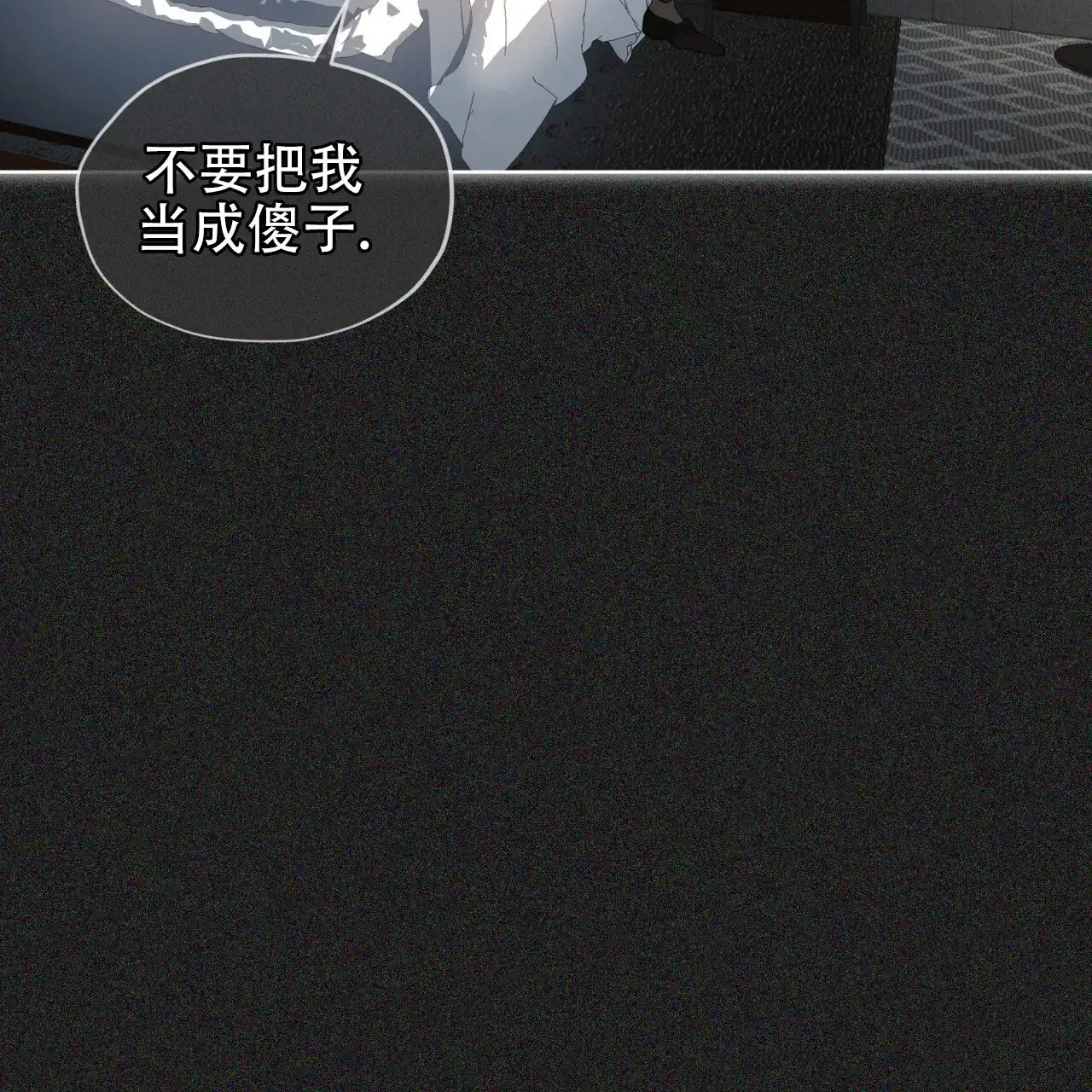 《犯规》第113话 第34页