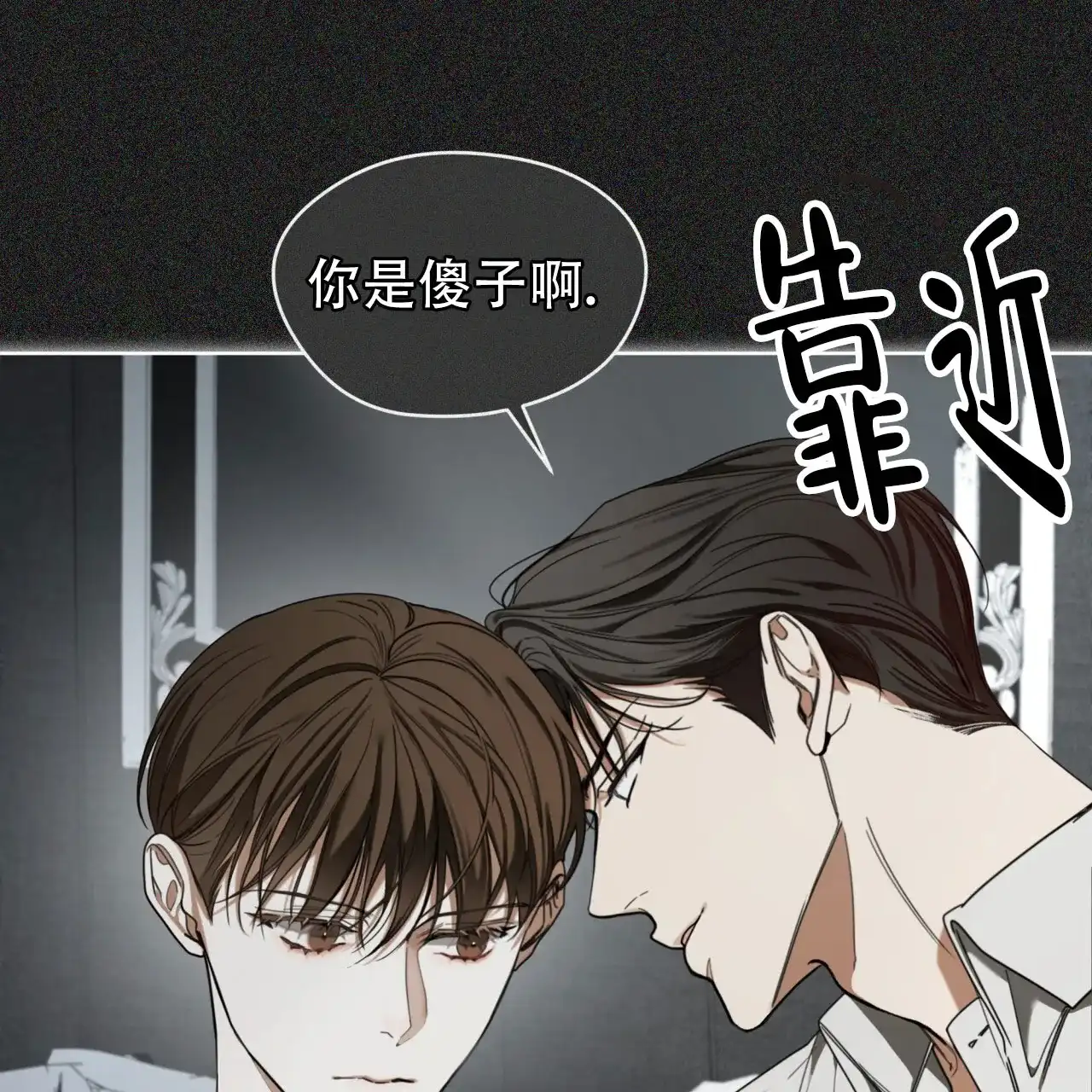《犯规》第113话 第35页