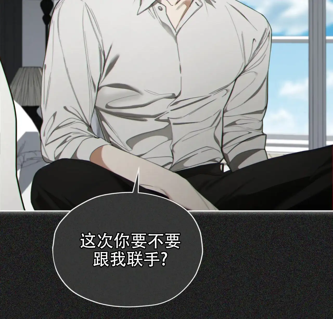 《犯规》第113话 第29页