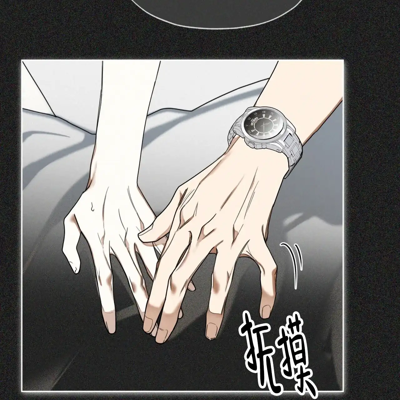《犯规》第113话 第40页