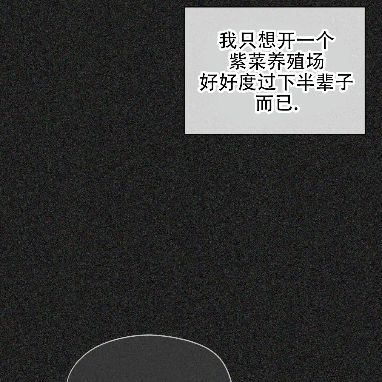 《犯规》第113话 第59页