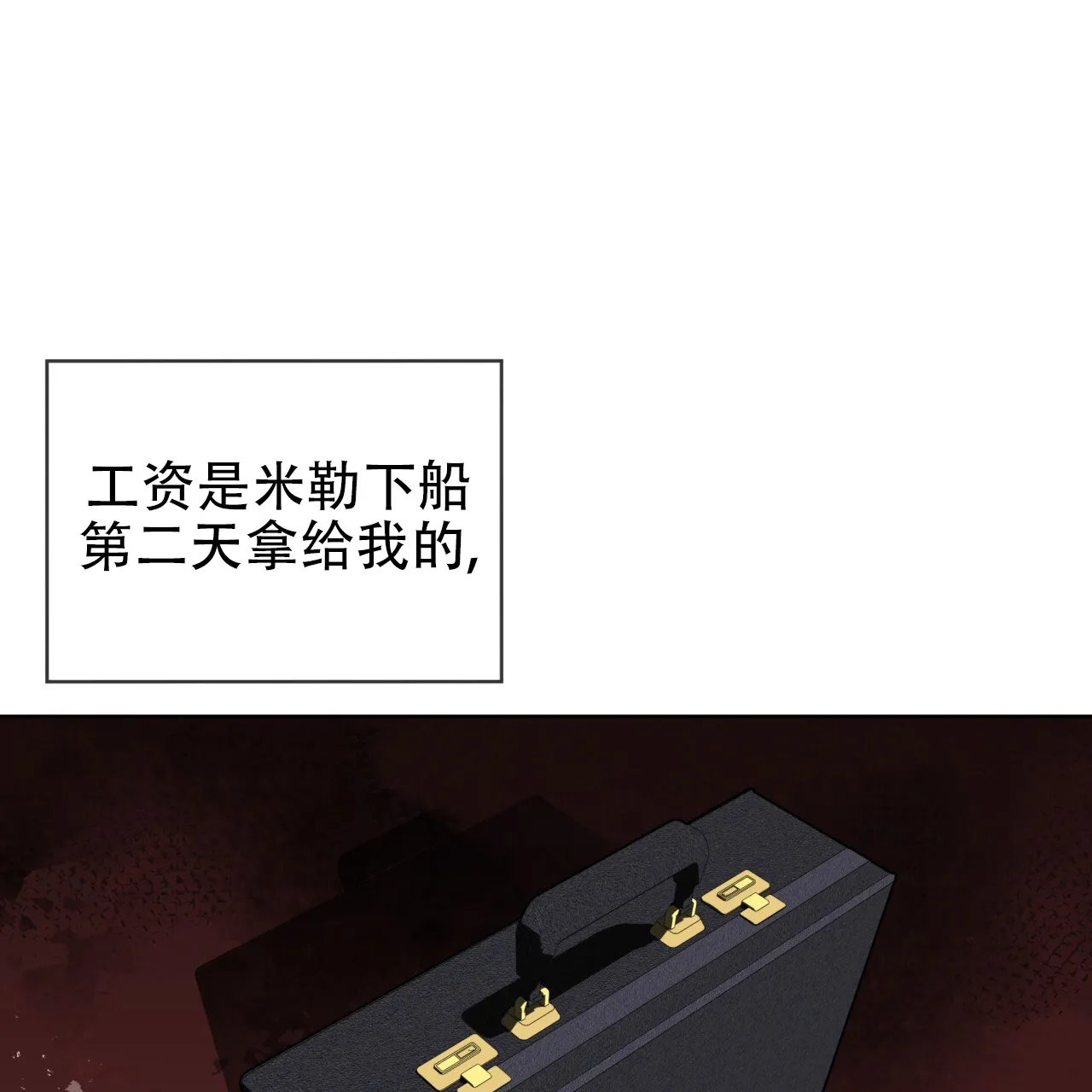 《犯规》第113话 第19页