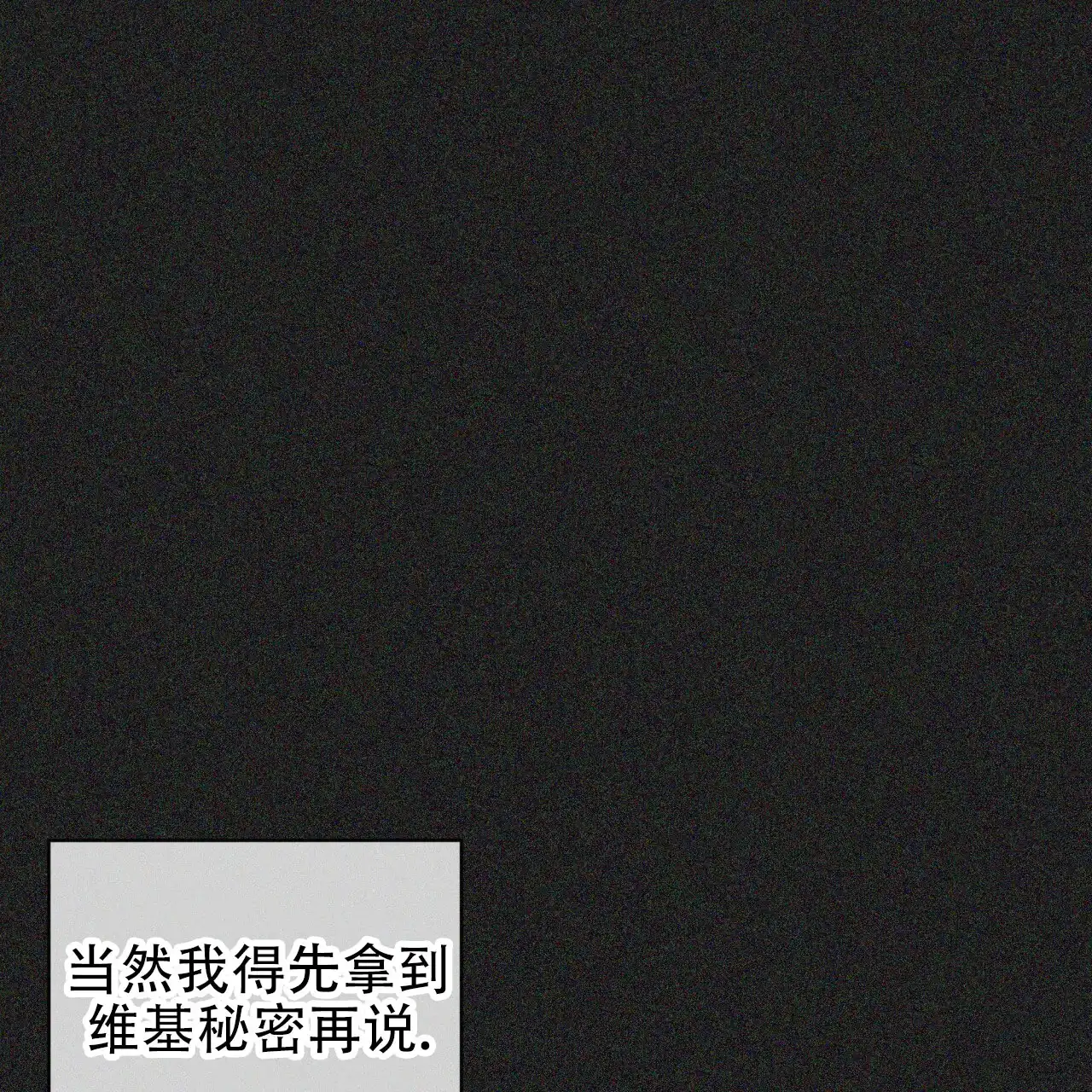 《犯规》第113话 第52页