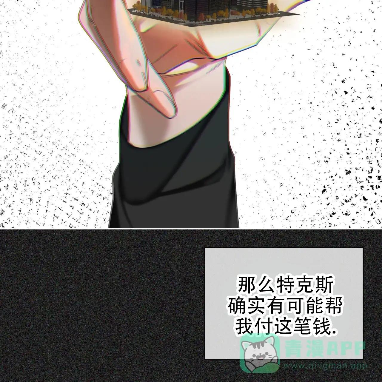 《犯规》第113话 第51页