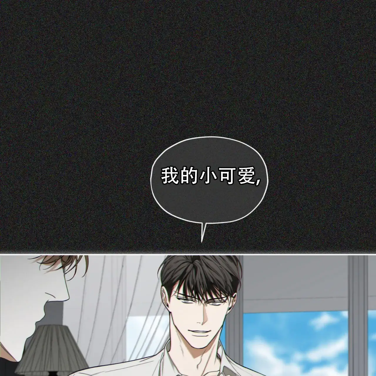 《犯规》第113话 第28页