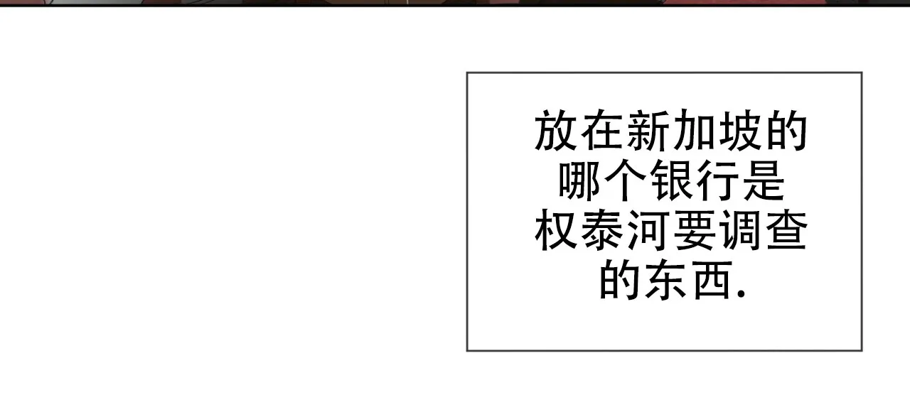 《犯规》第114话 第39页