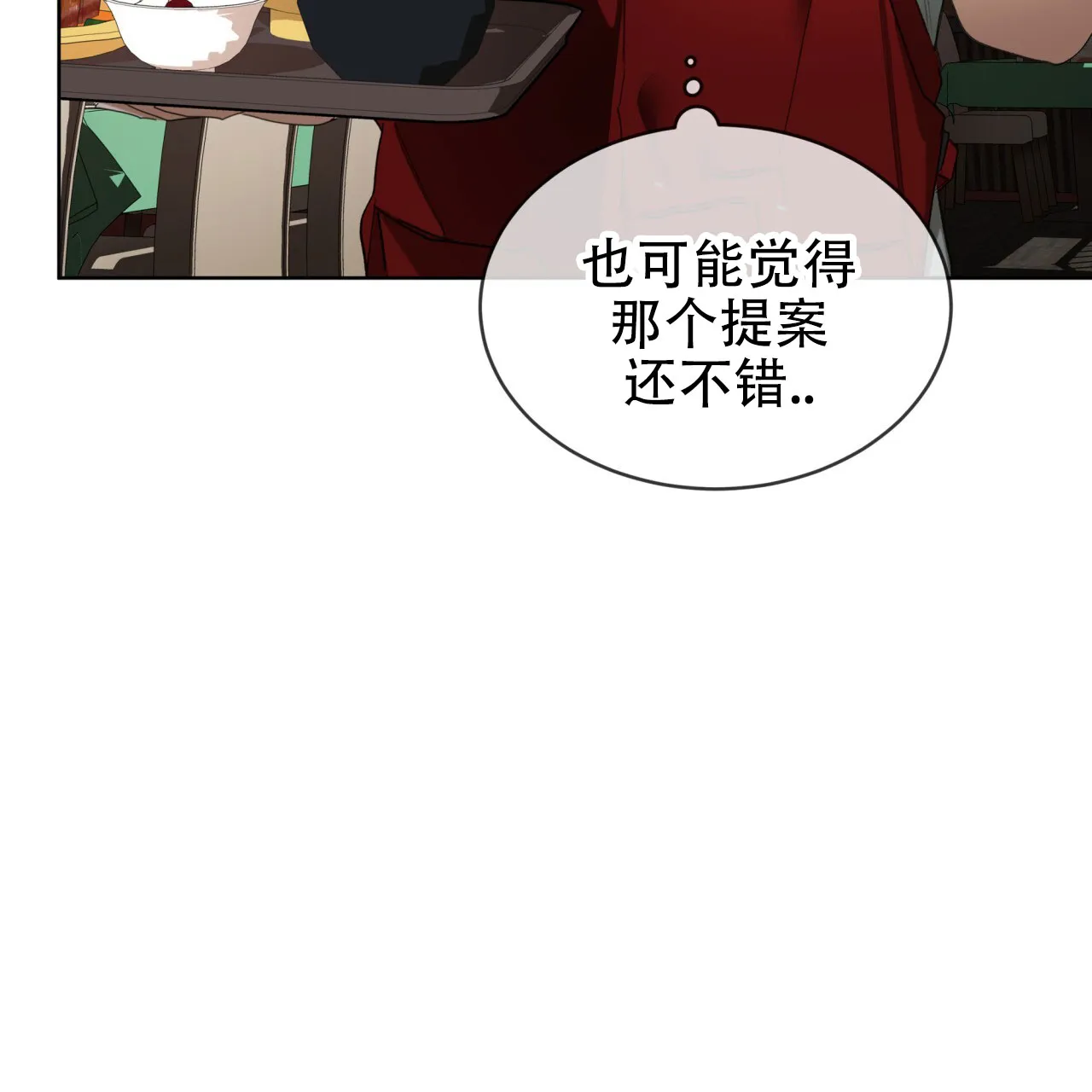 《犯规》第114话 第37页