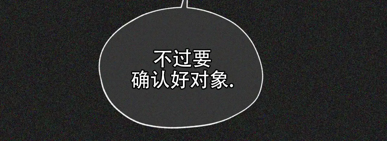 《犯规》第114话 第19页