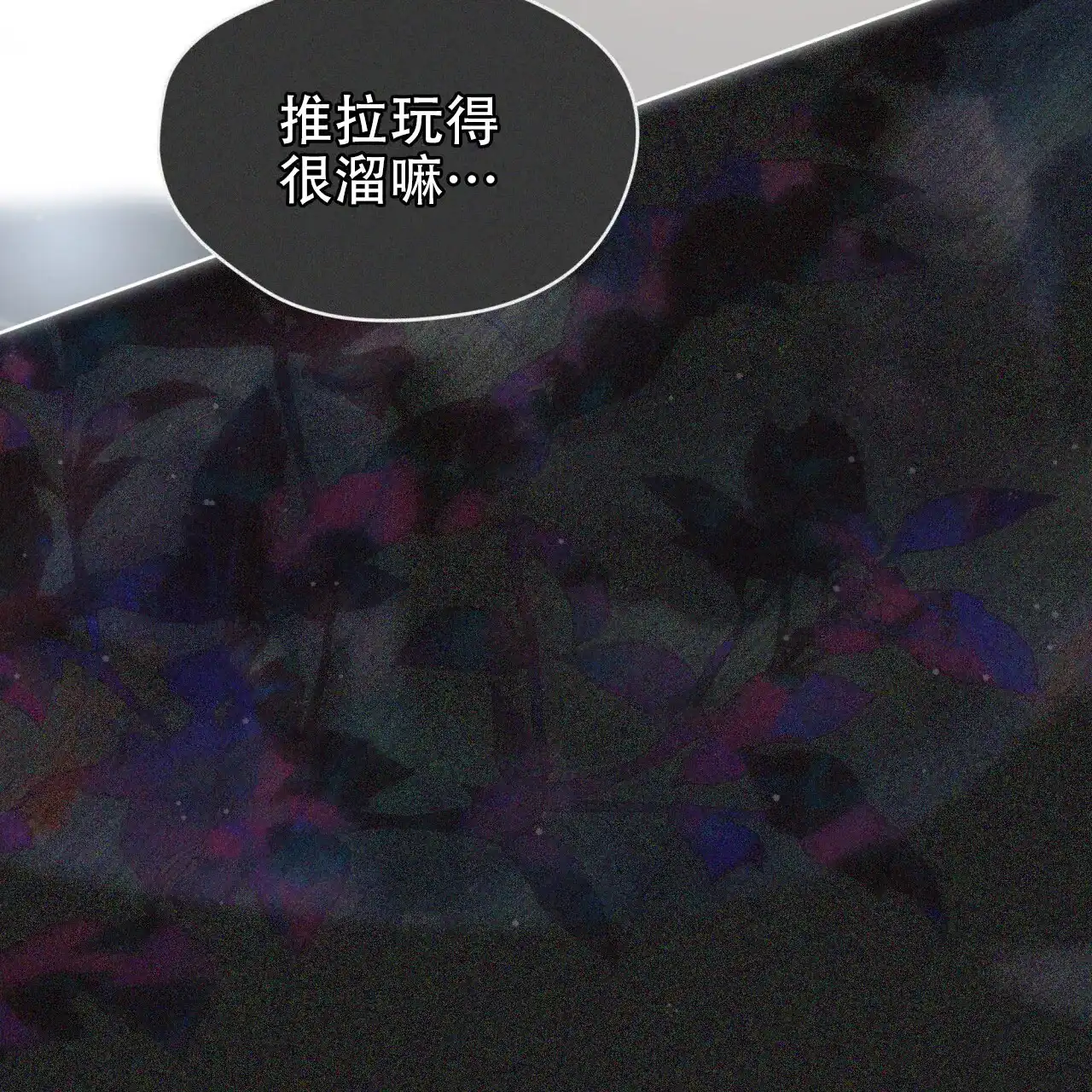 《犯规》第114话 第29页