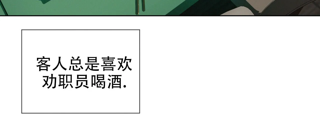 《犯规》第114话 第48页