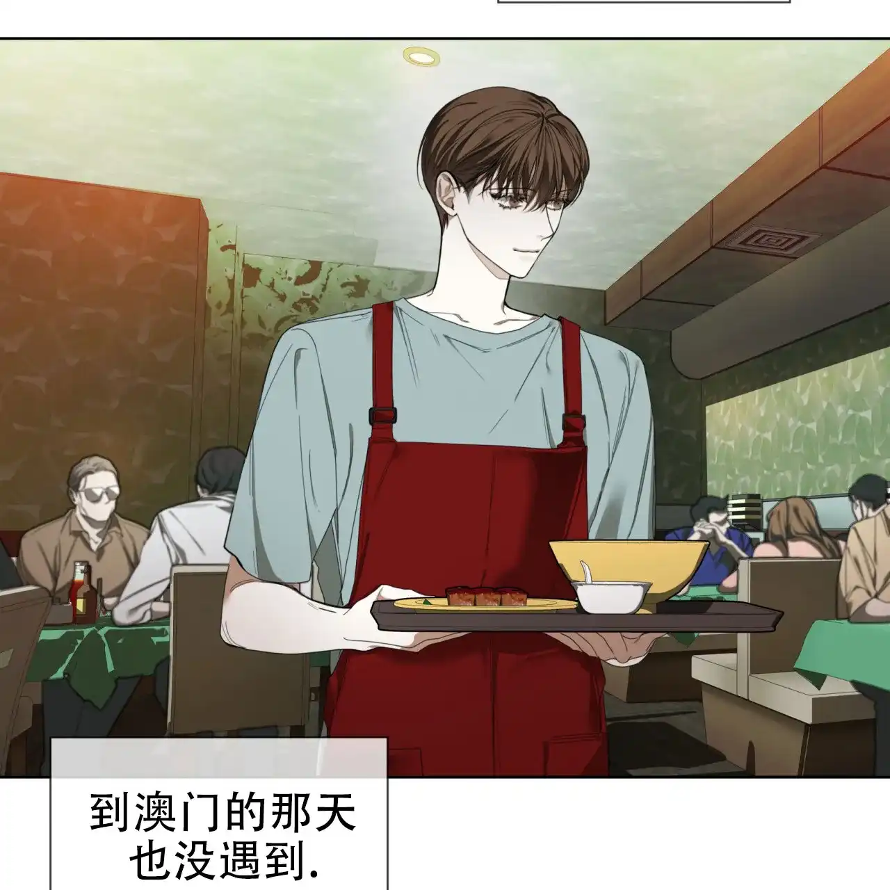 《犯规》第114话 第34页