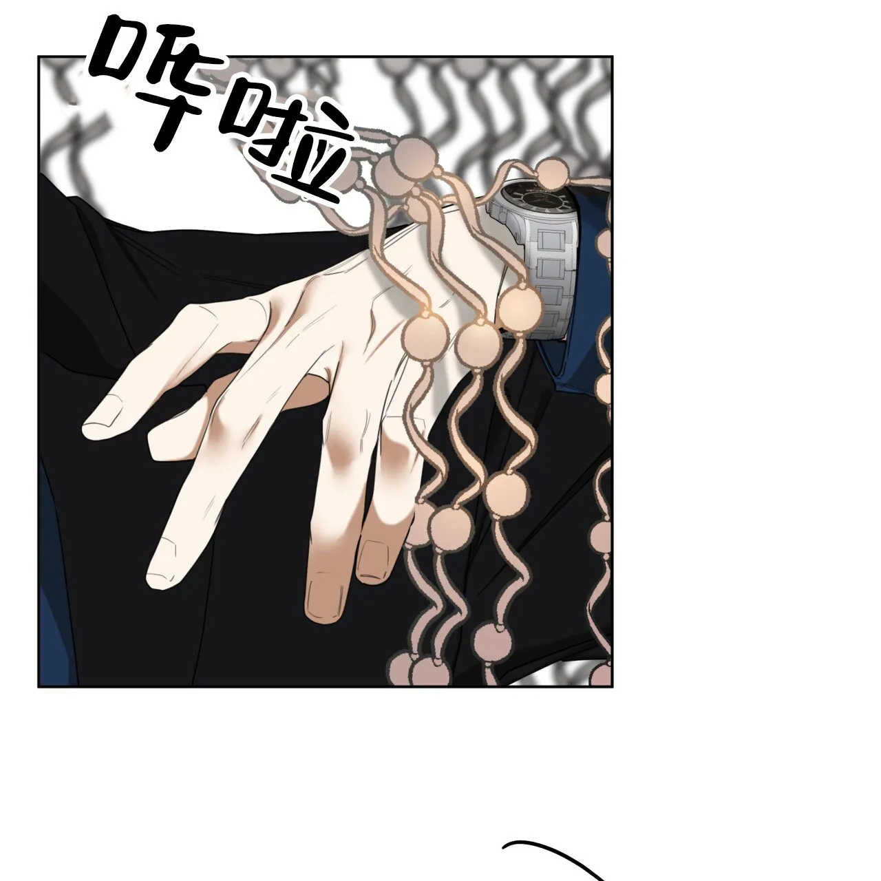 《犯规》第114话 第55页