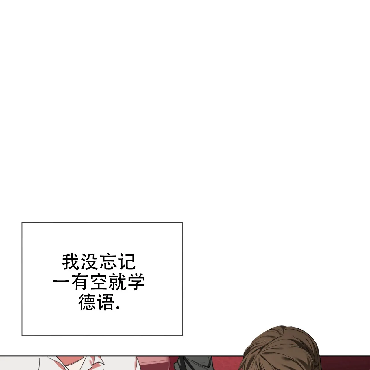 《犯规》第114话 第40页