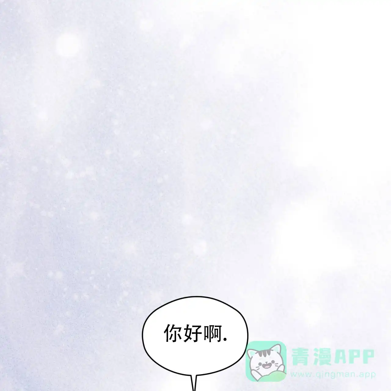 《犯规》第114话 第61页