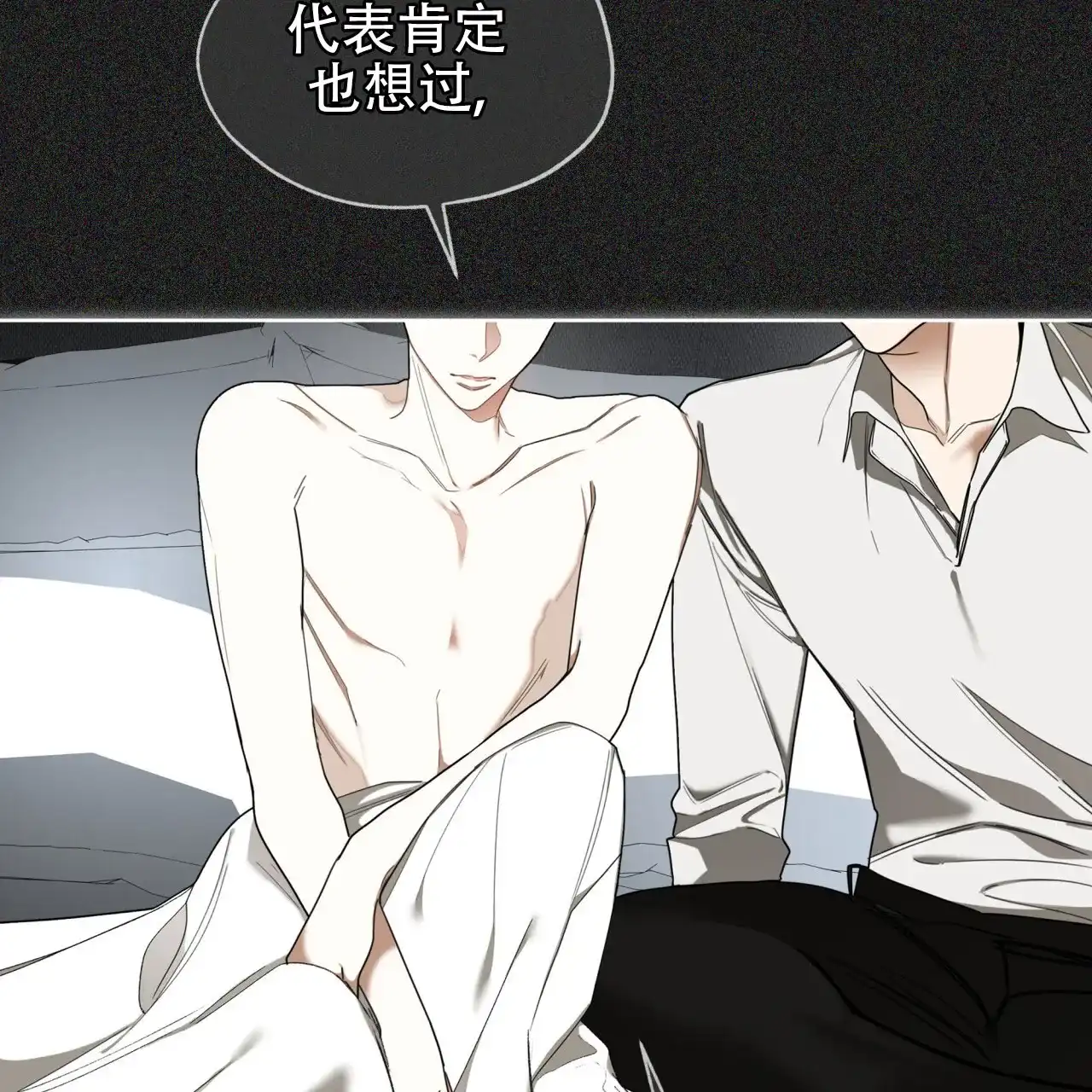 《犯规》第114话 第13页