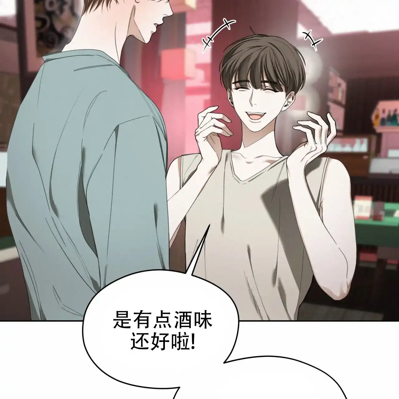 《犯规》第114话 第52页