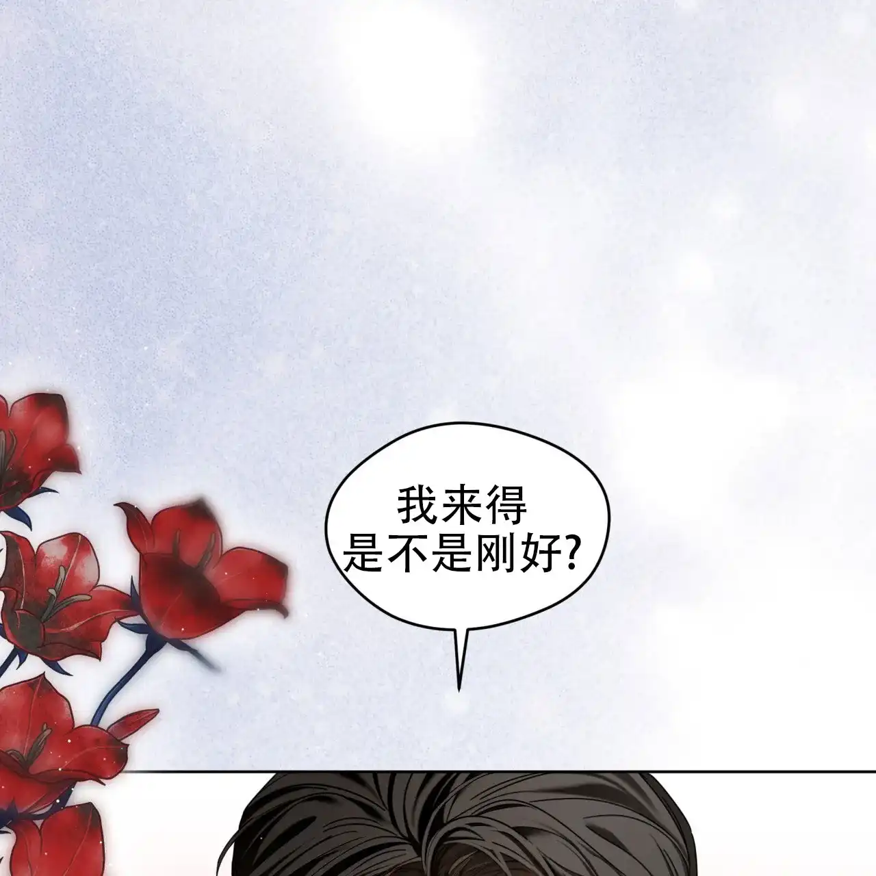 《犯规》第114话 第64页