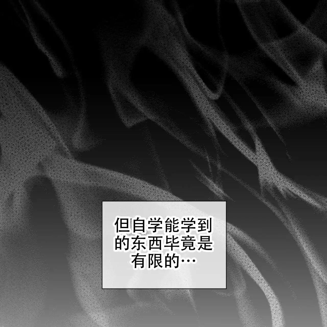 《犯规》第114话 第42页