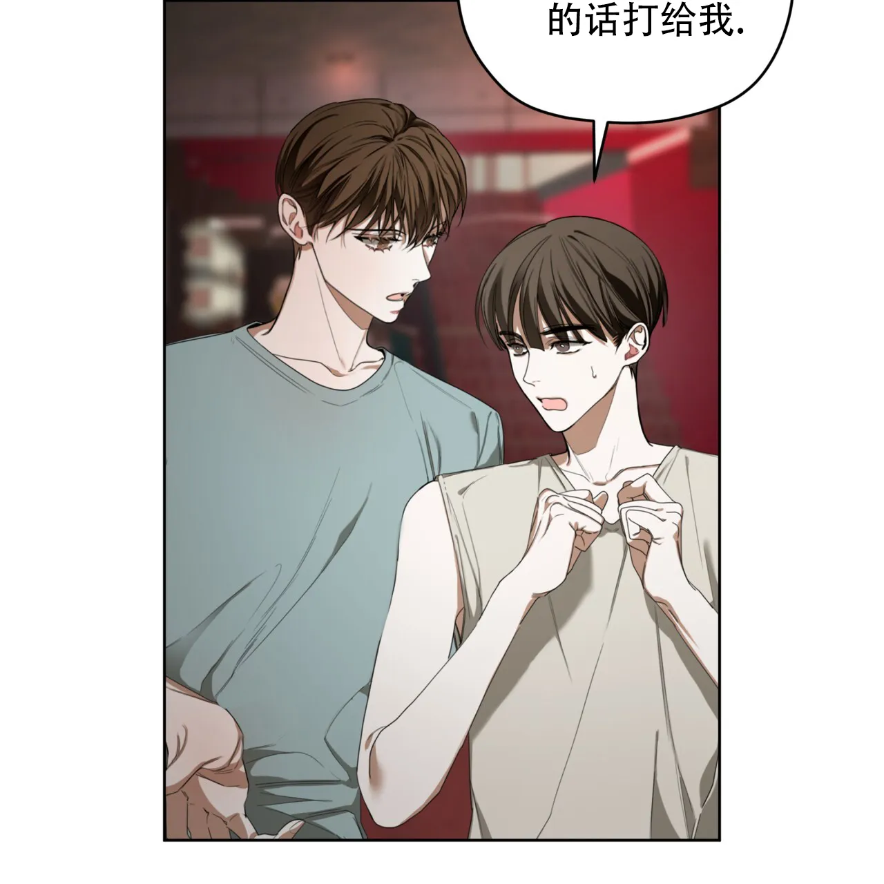 《犯规》第115话 第55页