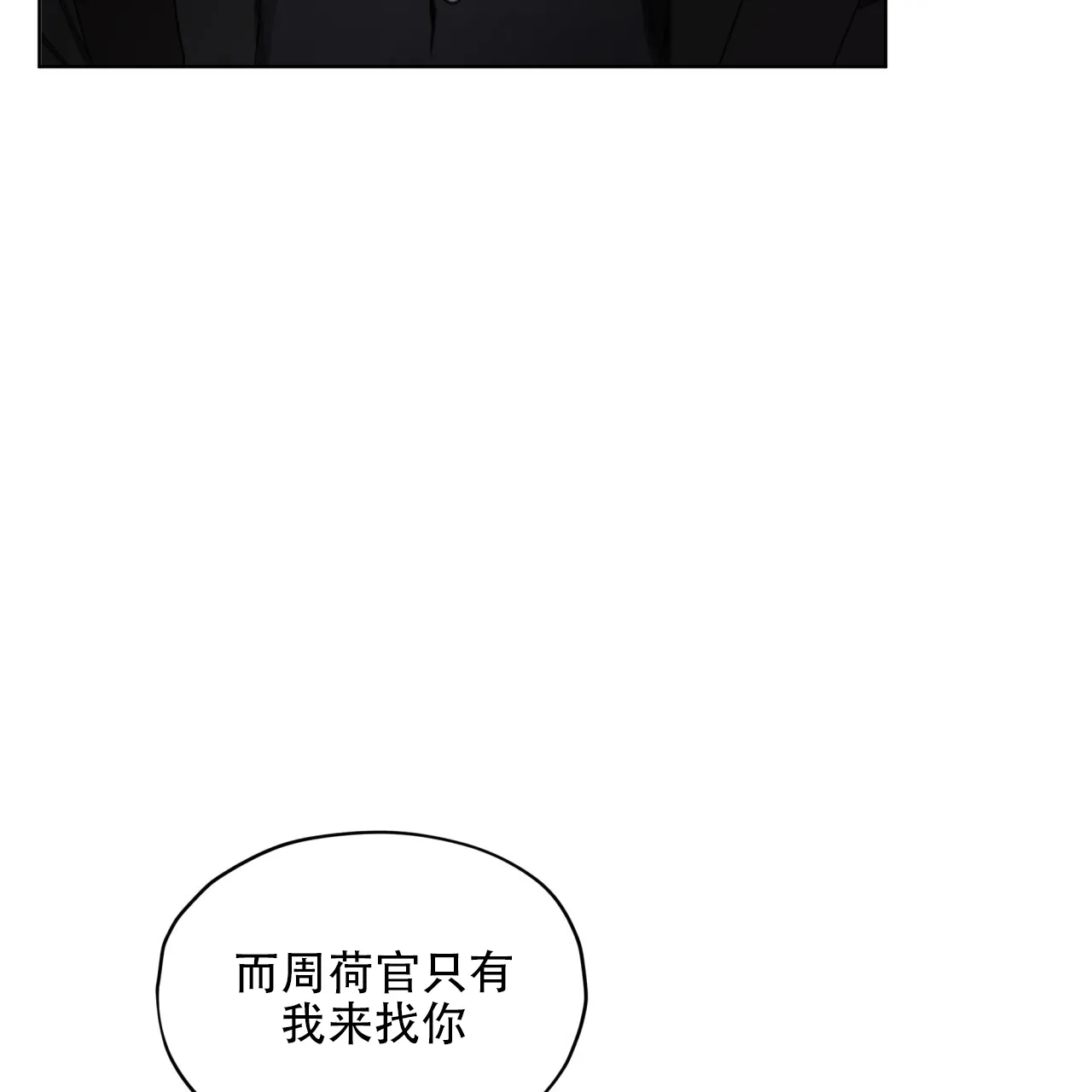 《犯规》第115话 第45页